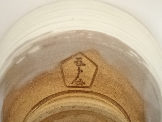 道具 ] - 道具 京焼 浅見五郎助造 刷毛目茶碗（銘：涼風）（建仁寺